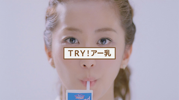 牛乳、豆乳の次はアー乳？優香を起用した「Almond Breeze」のキャンペーン