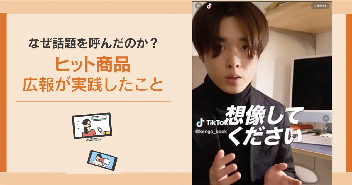 3秒で心を掴む Z世代が「読みたくなる」小説の紹介法