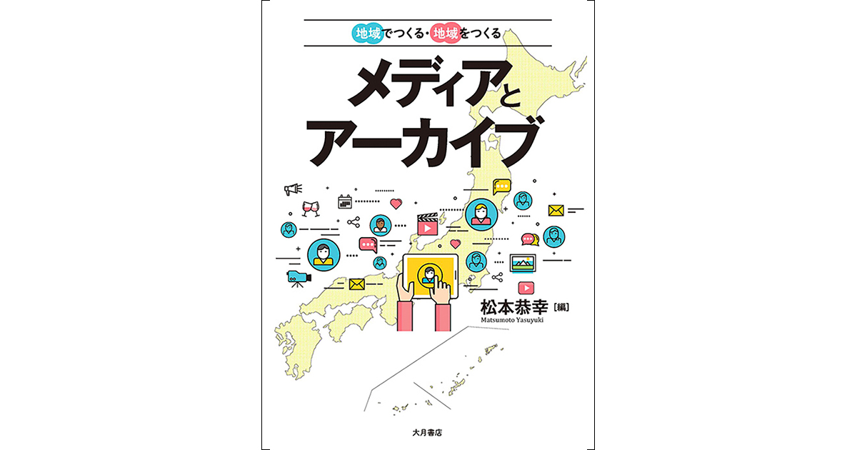 [PR] 真に機能する「メディア」「アーカイブ機能」をつくるためのステップとは？