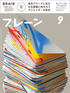 2022年09月号