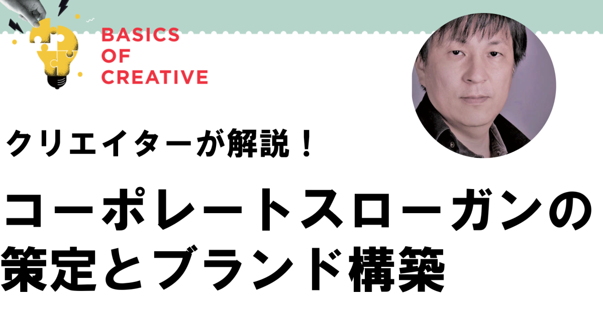 コミュニケーションの受け手は誰か？「BtoB」のひとつ先の「to」を見据える