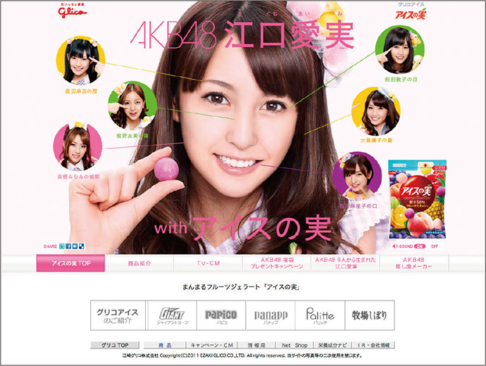 アイドルを起用したキャンペーン設計のポイントとは？