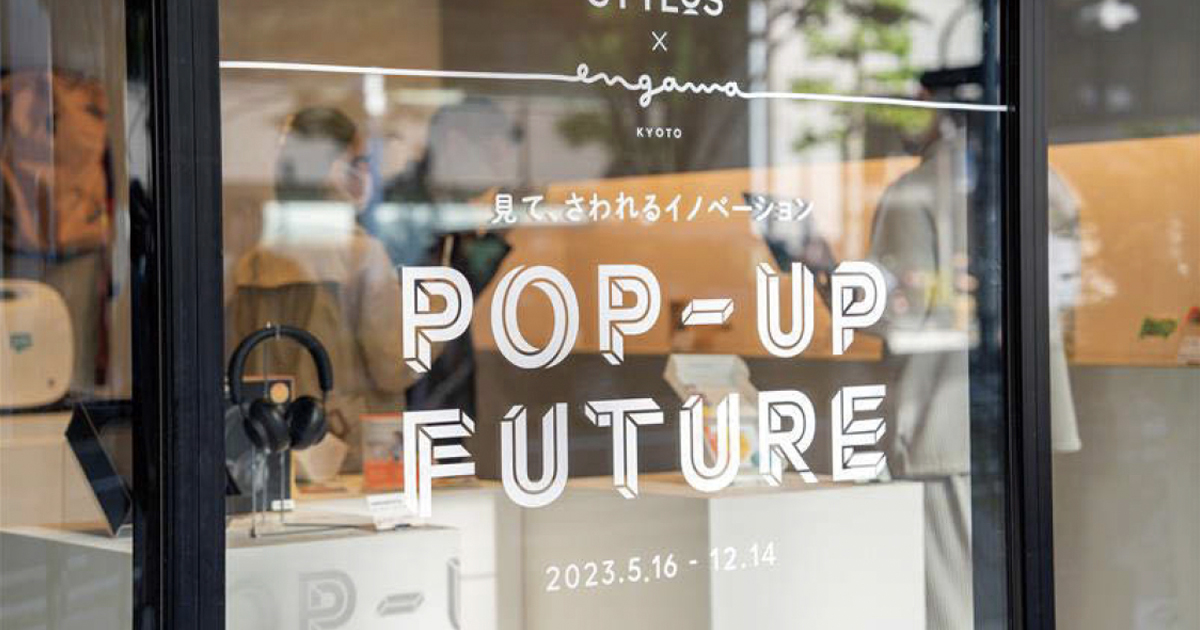 電通「POP-UP FUTURE」開催 ほか