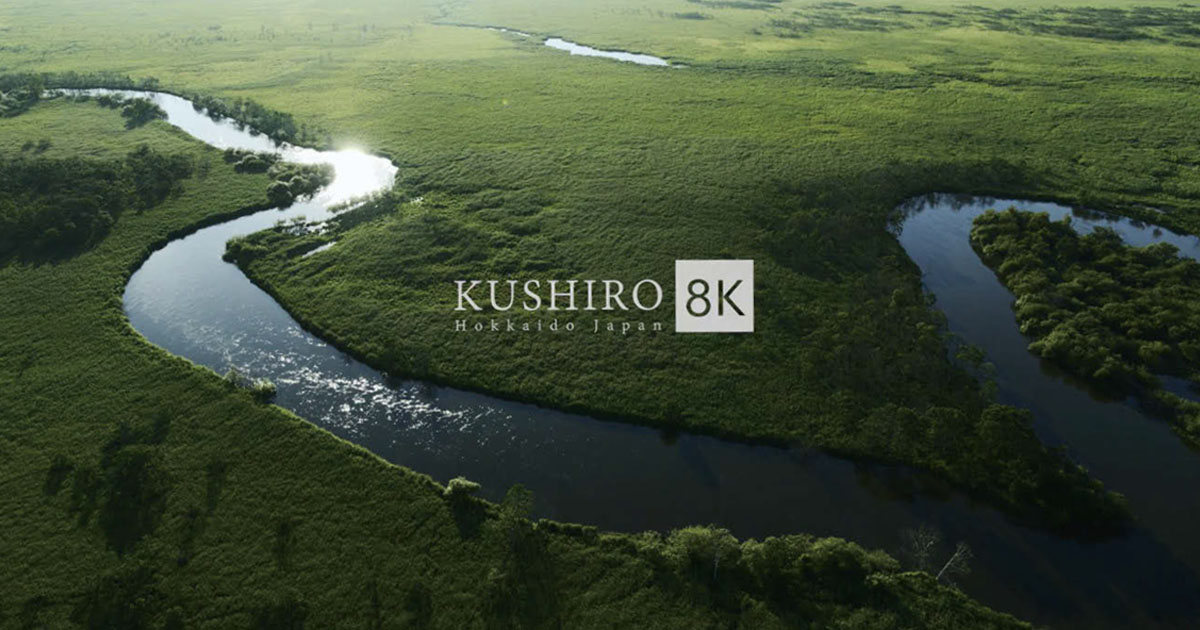 釧路市の8K映像が話題 9～10月に公開されたPR動画の効果