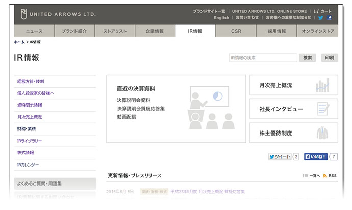 格差なき情報開示を心がけるユナイテッドアローズのIRとは？