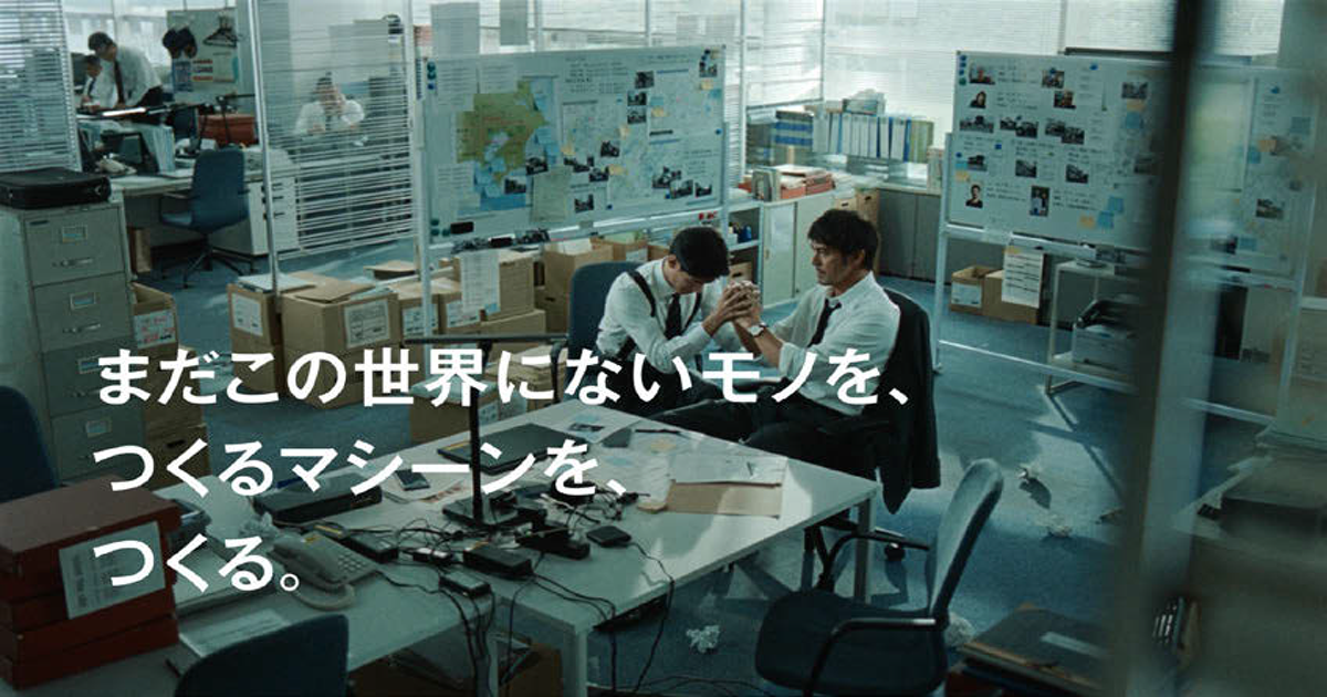 阿部寛の頭から離れない「芝浦マシーン」ユニークなテレビCMで社名を発信