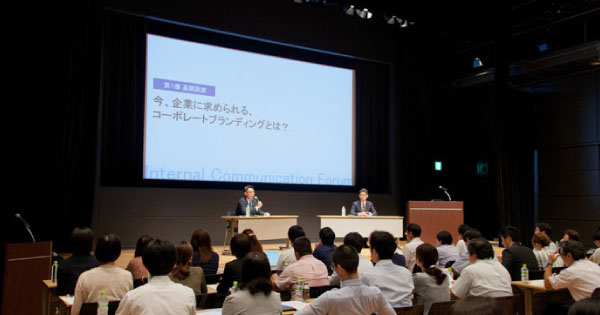 [PR] 進化を続ける企業が志向する 社内ブランディングのあり方