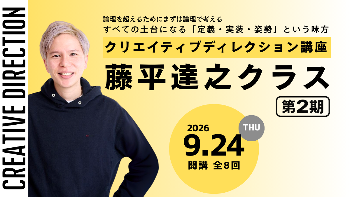 福岡コピーライターズクラブ年鑑2023 (FCC年鑑)