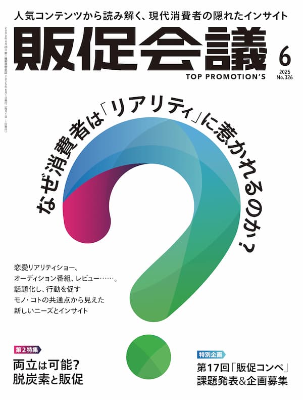 2025年06月号