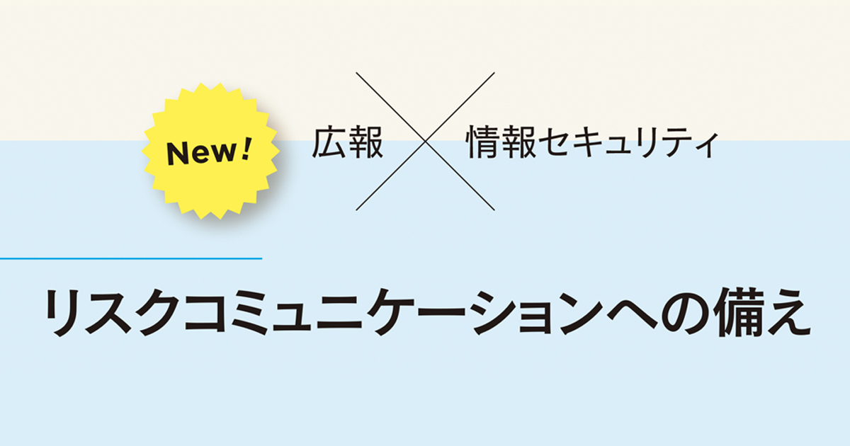 もし「サイトにセキュリティ上の欠陥がある」と言われたら