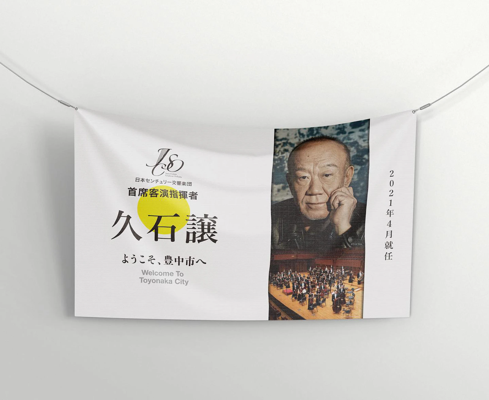 Joe Hisaishi / Japan Century Symphony Orchestra