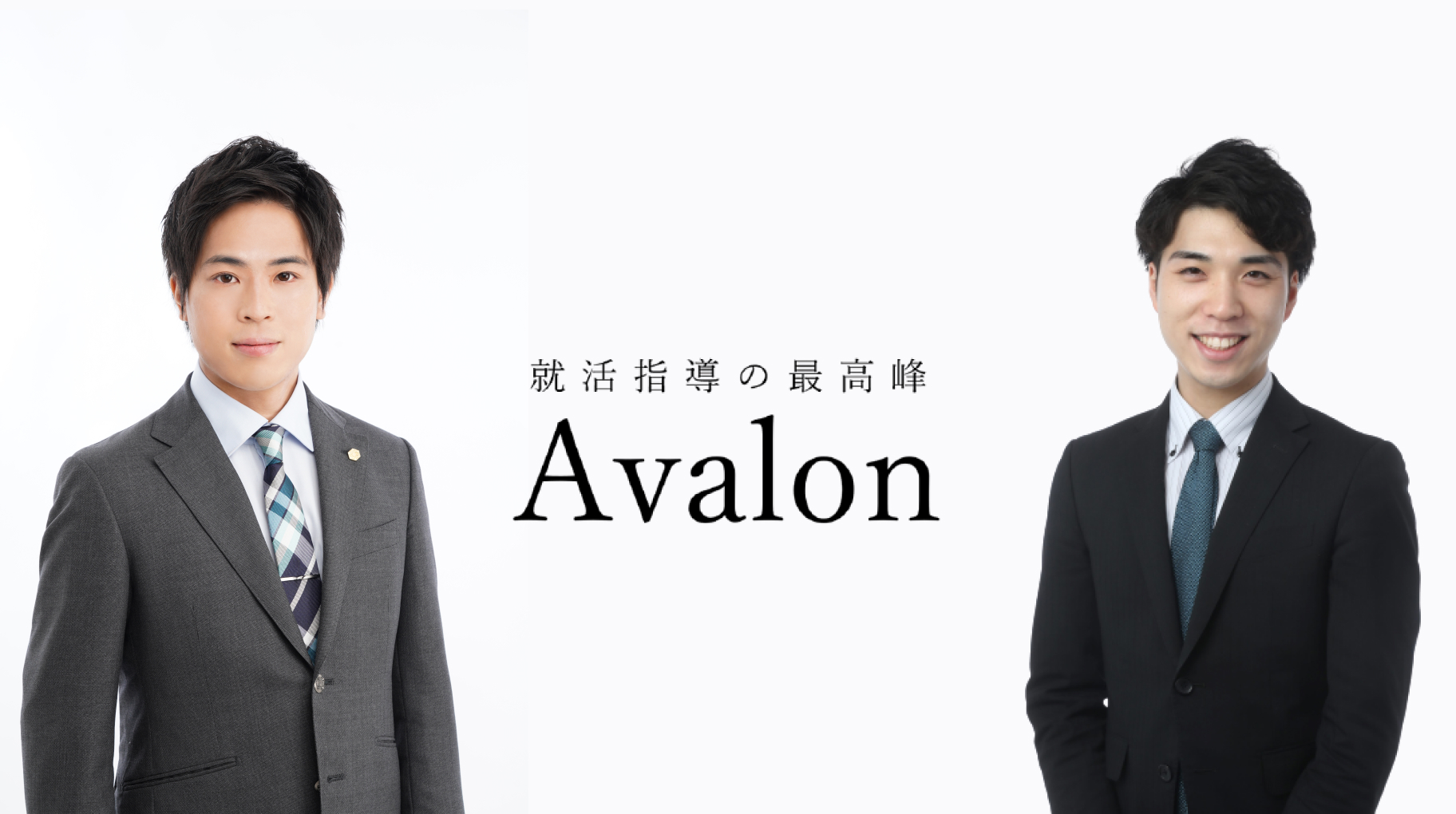 Avalon Consulting株式会社