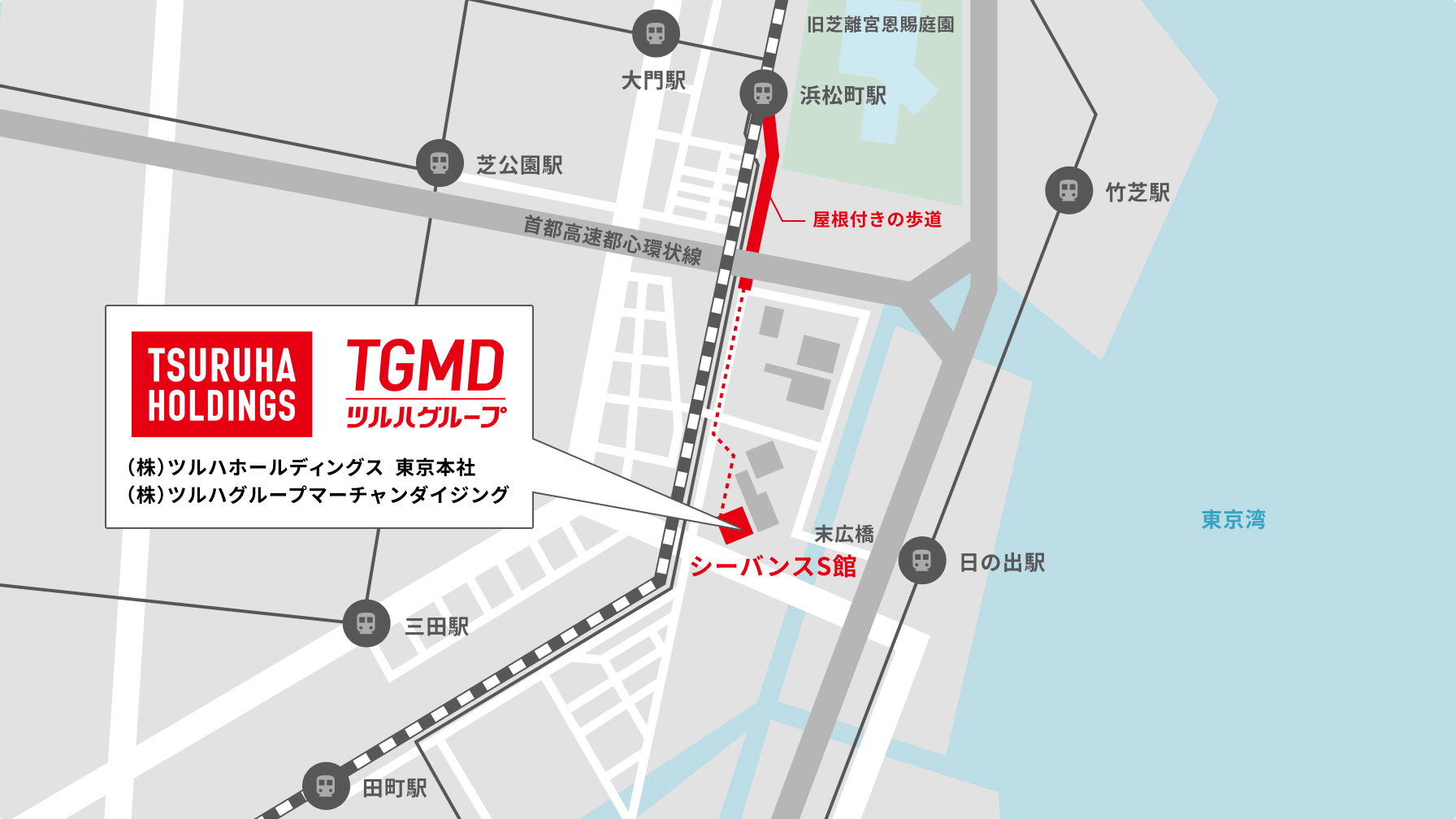 株式会社ツルハホールディングス｜東京本社の設置に関するお知らせ