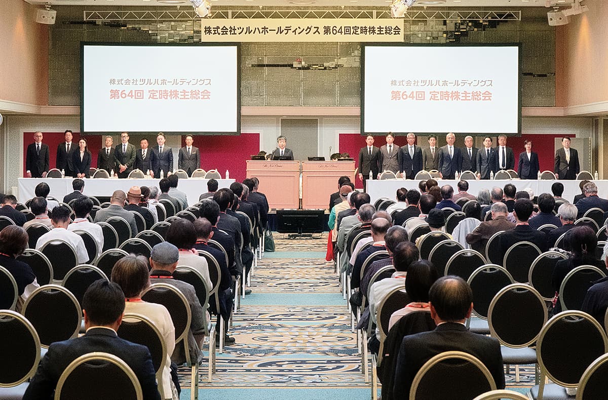 第64回 定時株主総会