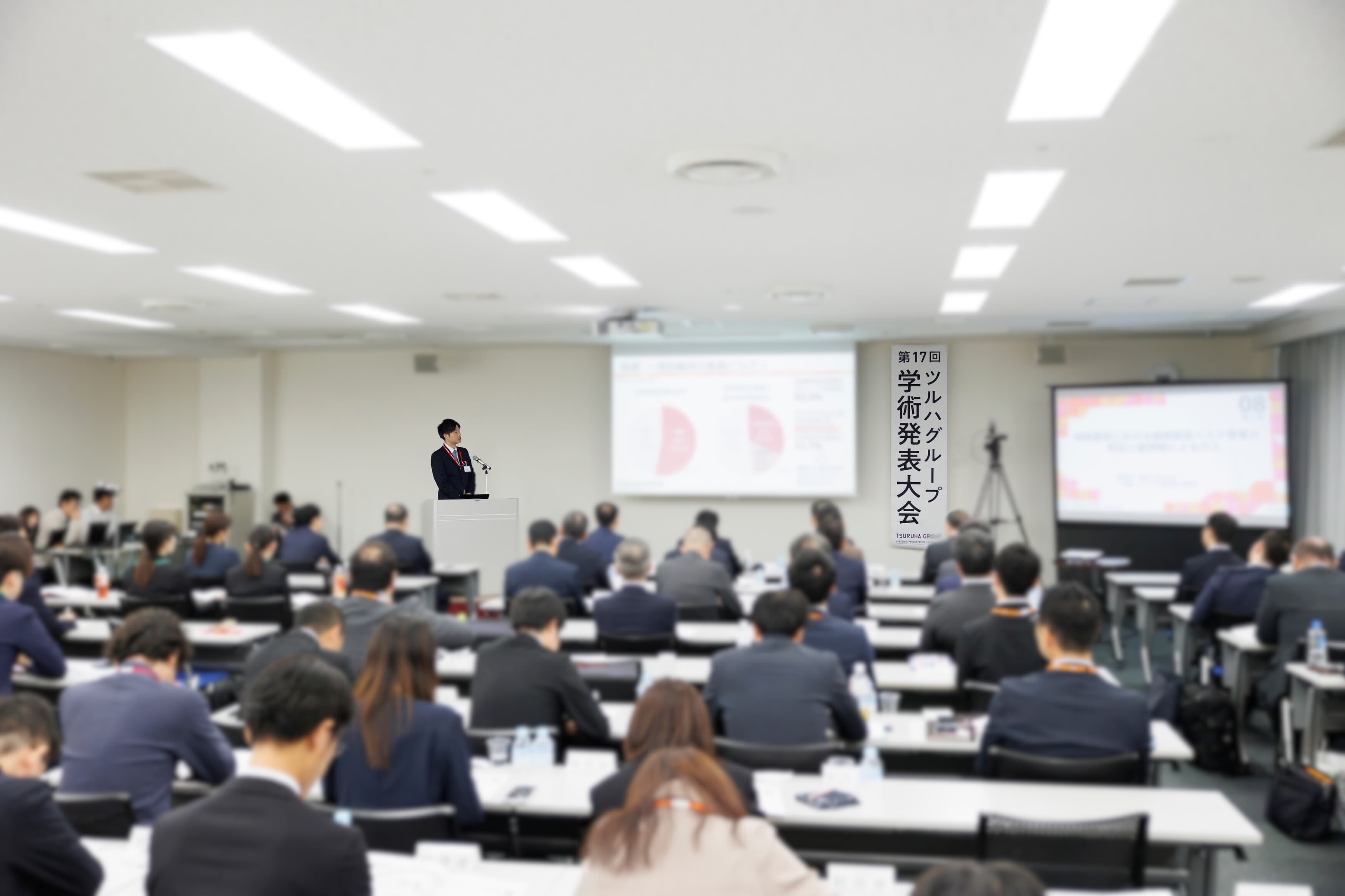 第17回ツルハグループ学術発表大会