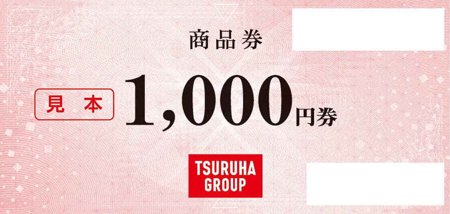 ツルハ　株主優待券　10000円分　A ツルハグループ 株主優待券 1万円分 - メルカリ