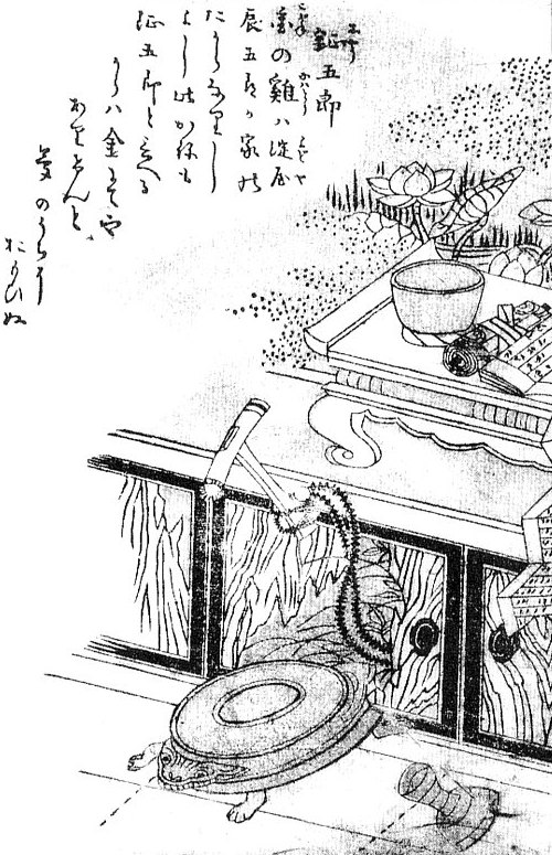 鉦五郎 (かねごろう)