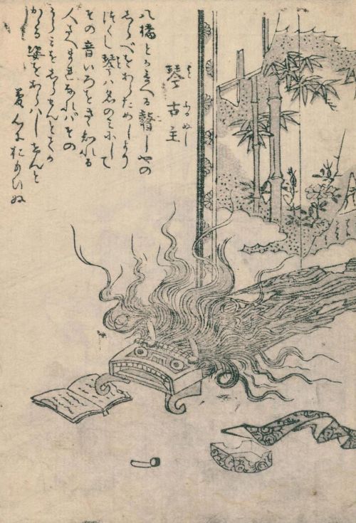 琴古主 (ことふるぬし)