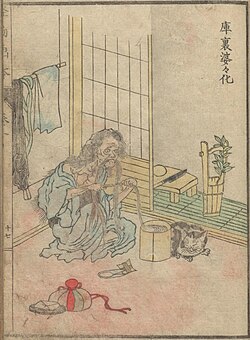 古庫裏婆 (こくりばば)
