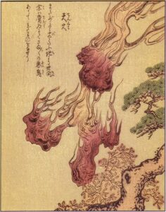 陰火 (いんか)