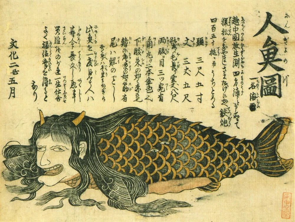 人魚