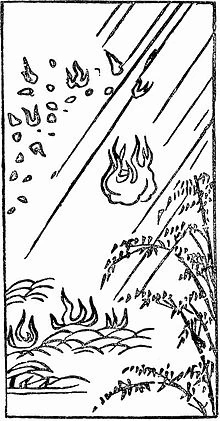油返し (あぶらがえし)