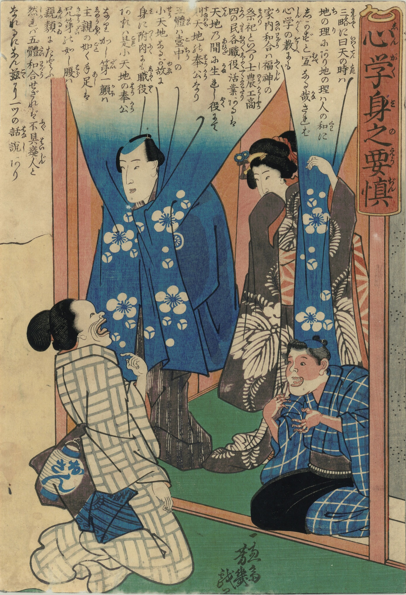 おさん狐 (おさんぎつね)