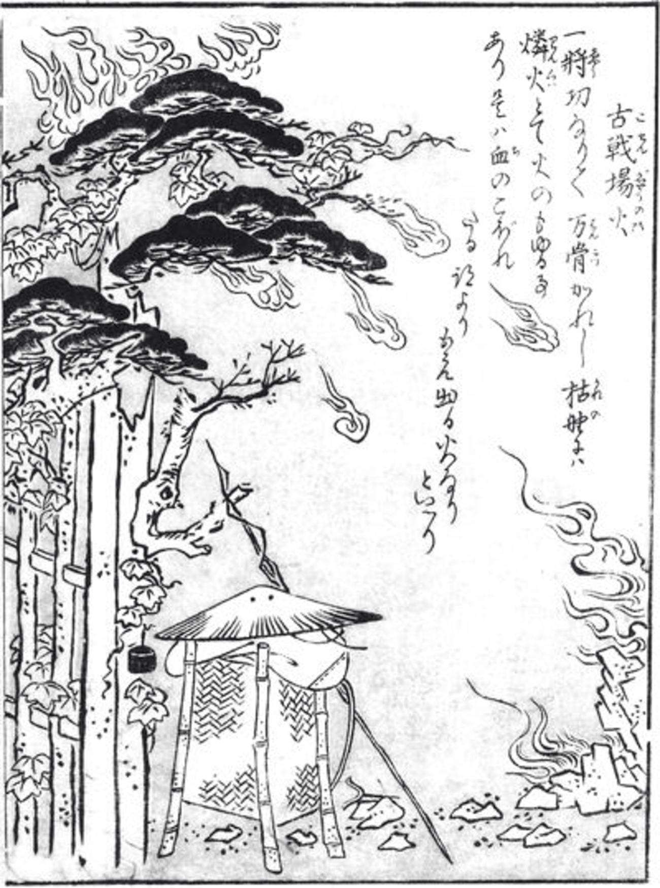 古戦場火 (こせんじょうび)