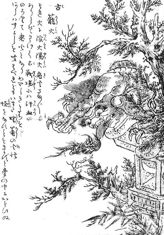 古籠火 (ころうび)