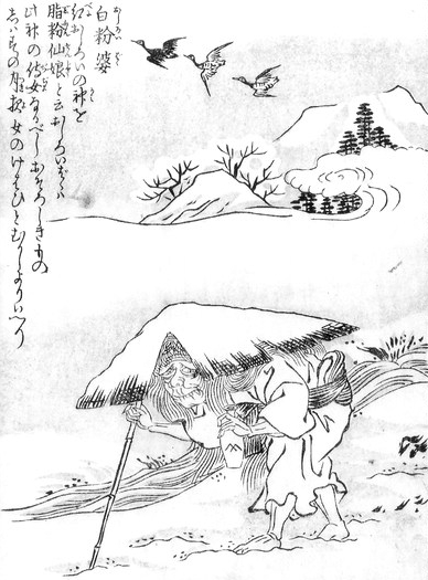 白粉婆 (おしろいばばあ)