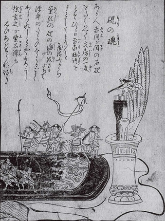 硯の精 (すずりのせい)