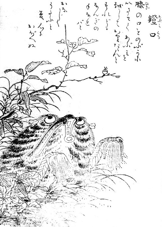 鐙口（あぶみぐち）