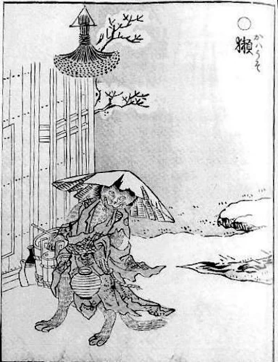 川獺 (かわうそ)