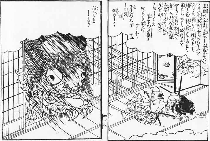 大かむろ (おっかむろ)