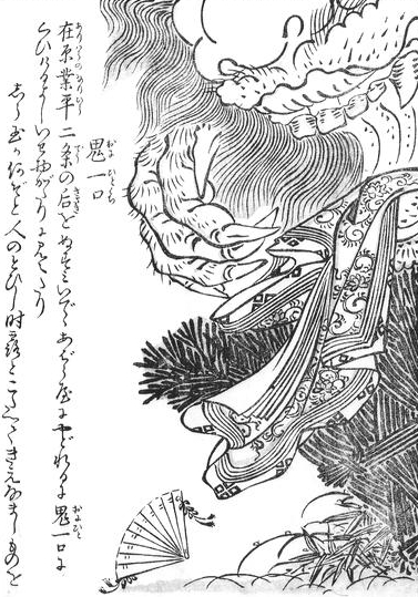 鬼一口 (おにひとくち)