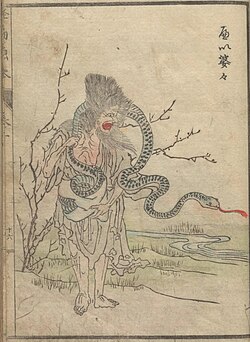 蛇骨婆 (じゃこつばば)