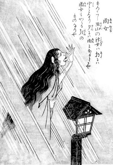 雨女 (あめおんな)