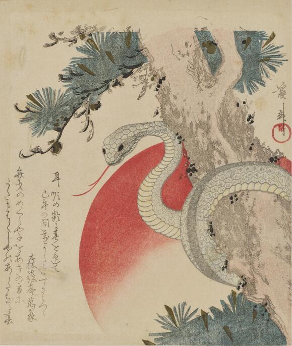 白蛇神（はくじゃしん）