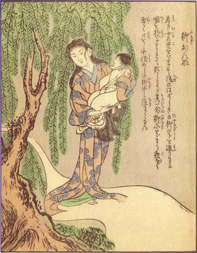 柳女 (やなぎおんな)