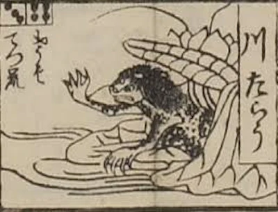 川太郎 (かわたろう)