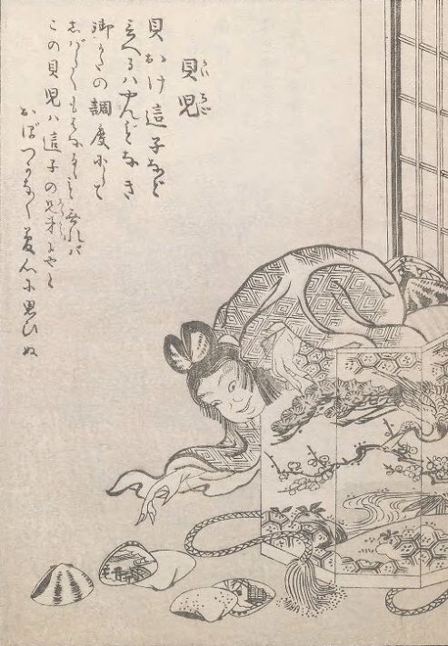 貝児 (かいちご)