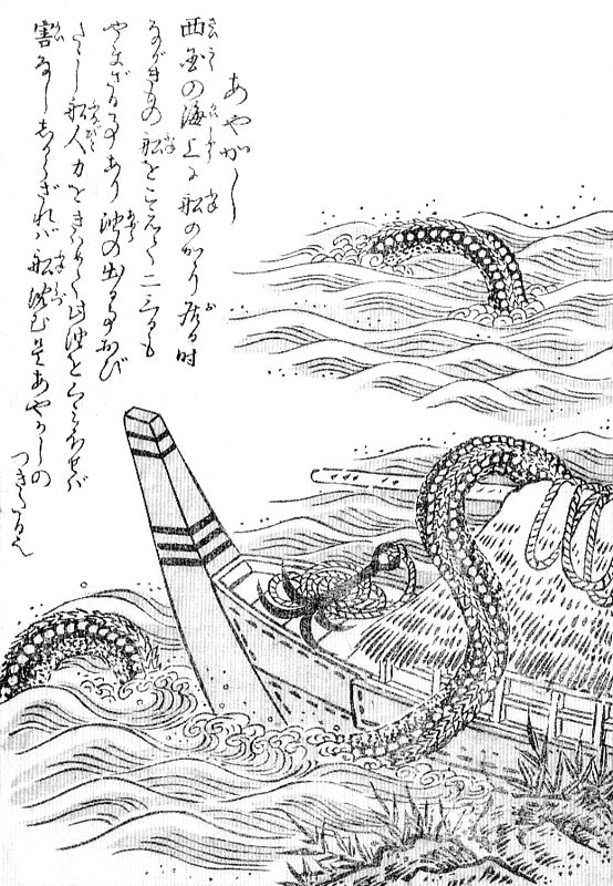 あやかし (あやかし)