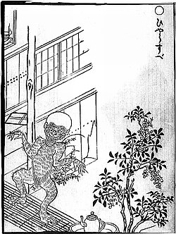 兵主部（熊本）