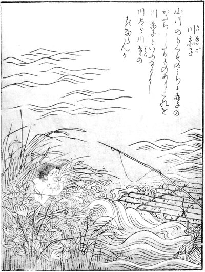 川赤子 (かわあかご)