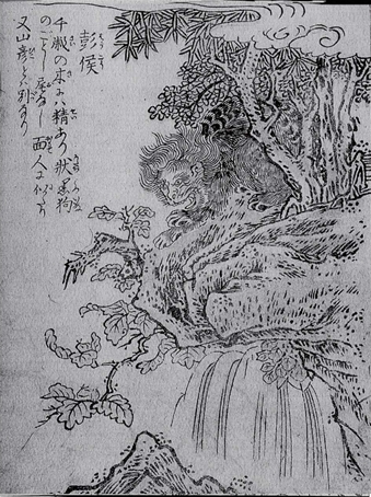 彭侯（ほうこう）