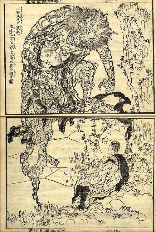 鬼神 (きしん)