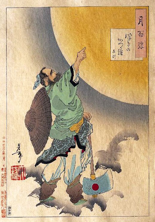 桂男 (かつらおとこ)