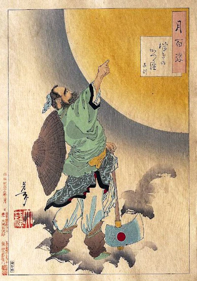 桂男 (かつらおとこ)