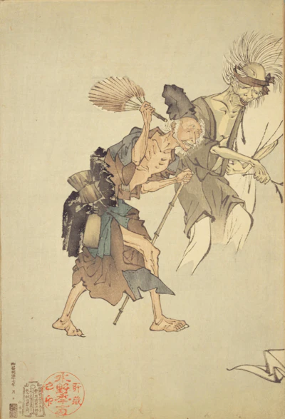 貧乏神