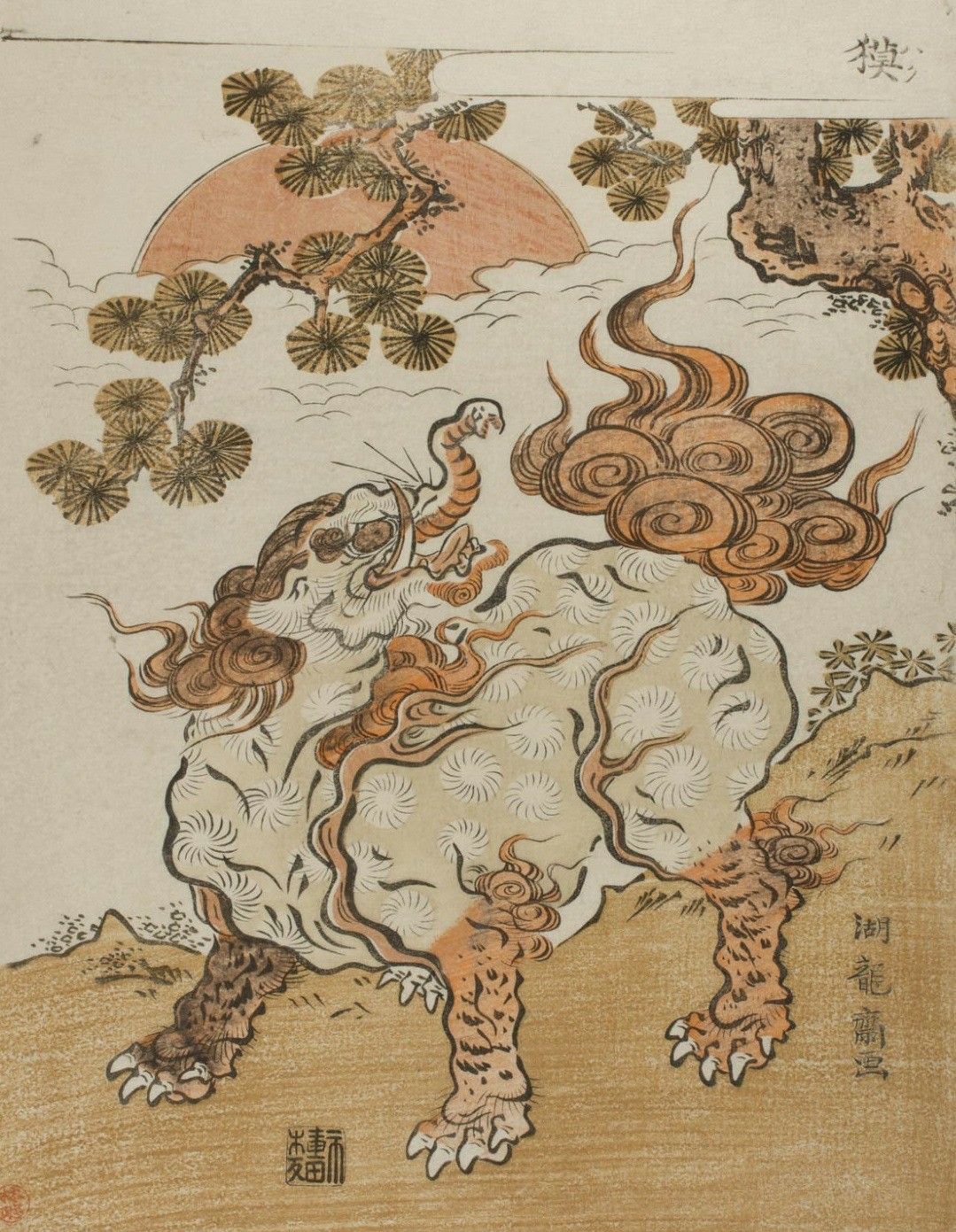 獏 (ばく)